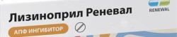 Лизиноприл Реневал, таблетки 2.5 мг 28 шт