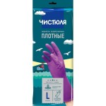 Перчатки хозяйственные, Чистюля р. l арт. Х1625 плотные с хлопковым напылением внутри пара цвет в ассортименте