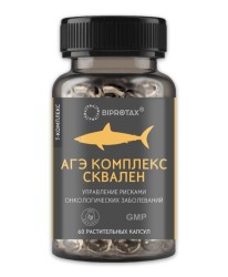 АГЭ Комплекс Сквален Biprotax 60 шт. капс.