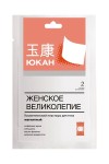 Пластырь для тела, 2 шт Юкан Женское великолепие косметический