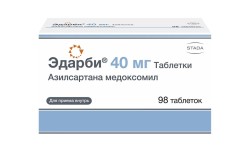 Эдарби табл. 40 мг 98 шт.