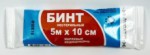 Бинт нестерильный, р. 5мх10см в индивид. упак.