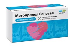 Метопролол Реневал табл. 50 мг 60 шт.