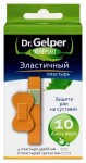 Пластырь, Dr. Gelper (Др. Гелпер) 10 шт алоэпласт эластичный (защита ран на суставах) набор 2 размера - 4 шт 39х66мм + 6 шт 19х120мм