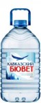 Вода природная питьевая, Кавказский Бювет 10 л негазированная ПЭТ