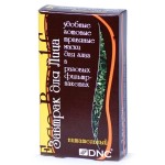 Комплекс косметический, 2 г 10 шт Завтрак для лица питательный