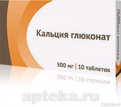 Кальция глюконат табл. 500 мг 10 шт.