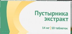 Пустырника экстракт табл. 14 мг 10 шт.