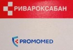 Ривароксабан, таблетки покрытые оболочкой пленочной 2.5 мг 28 шт